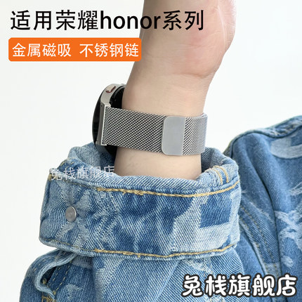 适用荣耀手表5ultra表带gs pro/magic2/es/magic watch2/magicwatch2魔法梦幻金属gs3i磁吸男女不锈钢4pro