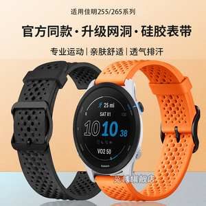 适用garmin佳明255手表表带265液态245硅胶965网格955透气venu3针扣165原装645/venu2plus/158/vivoactive3