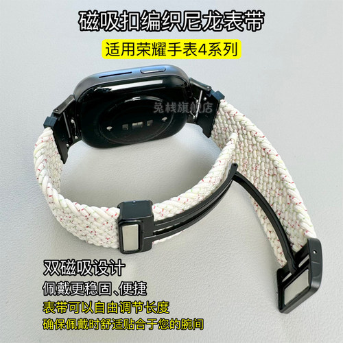 适用荣耀手表系列表带编织磁吸扣