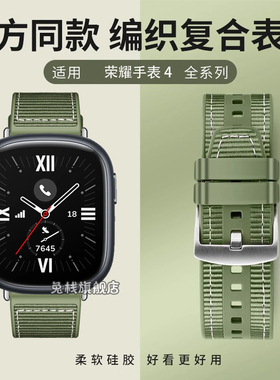 适用荣耀智能手表5ultra/4表带4pro编织gspro编织gs3i秋magic2硅胶magicwatch2梦幻系列es男女透气亲选2i表带