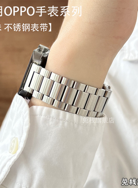适用oppo智能X手表watch4pro表带oppowatch3pro金属se运动原装oppowatchX2 mini三株不锈钢带oppowatch4pro