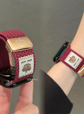 适用applewatch苹果手表iwatch表带series11腕表礼帽小熊s10编织s9磁吸se3男女款ultra3高级感新品小众质感