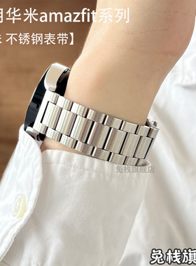 适用跃我amazfit华米gtr4手表balance2表带gtr3pro金属gtr2e不锈钢gts4米动青春gts3男女gts2mini腕带poppro