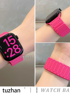 适用iwatch苹果手表表带s10专用applewatch新款牡丹色s9男女款se高级感ultra3夏季s11硅胶磁吸质感多巴胺小众