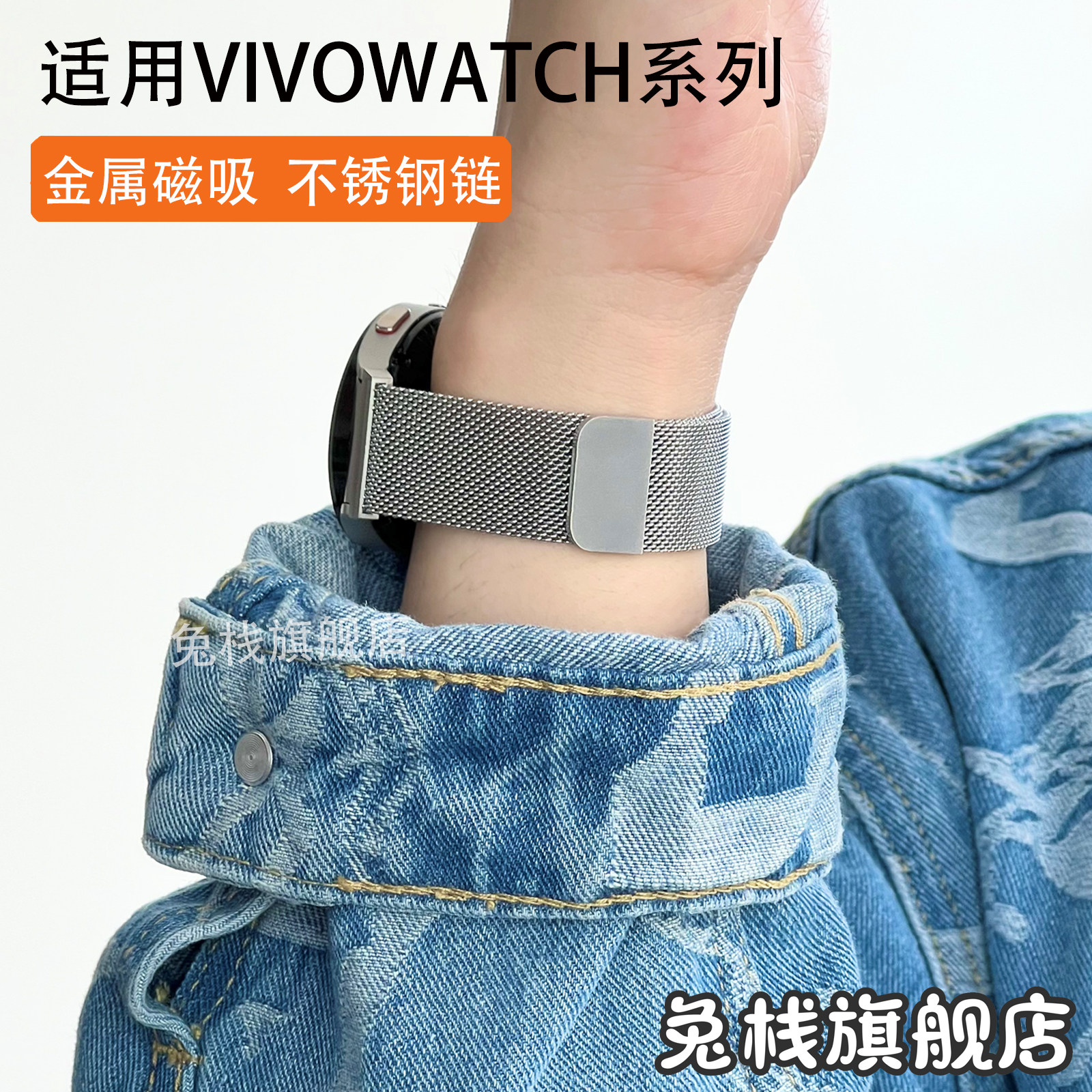 适用vivowatch2表带vivo watch3手表gt表带金属磁吸不锈钢智能配件男女运动透气42/46mm兔栈原装快拆生耳钢链