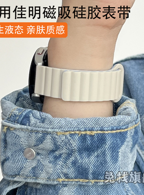 适用Garmin佳明Forerunner245m/265/645手表255表带venu2plus男245m女venu3s/sq2硅胶磁吸965/158原装955