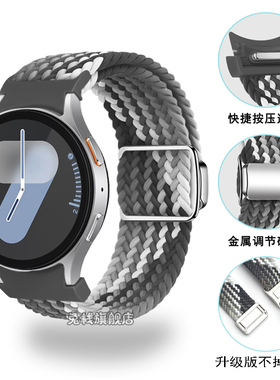 适用galaxy三星手表watch7ultra表带watch6classic编织watch5pro磁吸扣watch4智能原装47mm新款透气