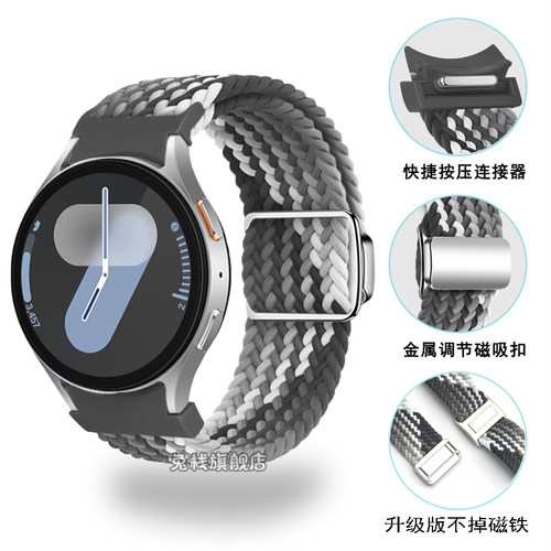 适用三星watch7表带按键编织磁吸