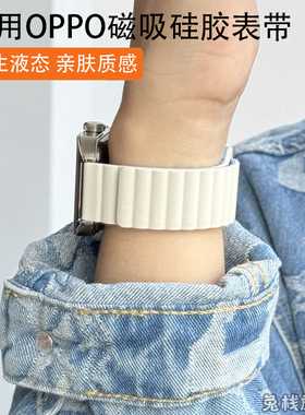 适用oppowatch4pro手表表带硅胶oppowatch3pro磁吸oppo官方2男女款oppowatchX2拼色智能运动配件透气腕带
