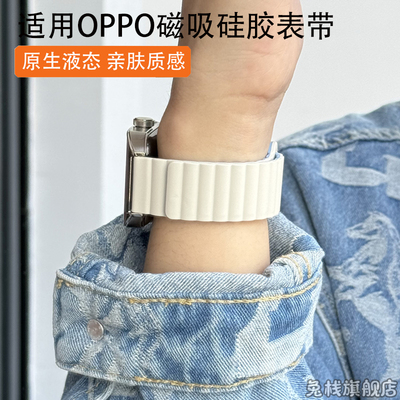 适用oppowatch4pro硅胶磁吸表带