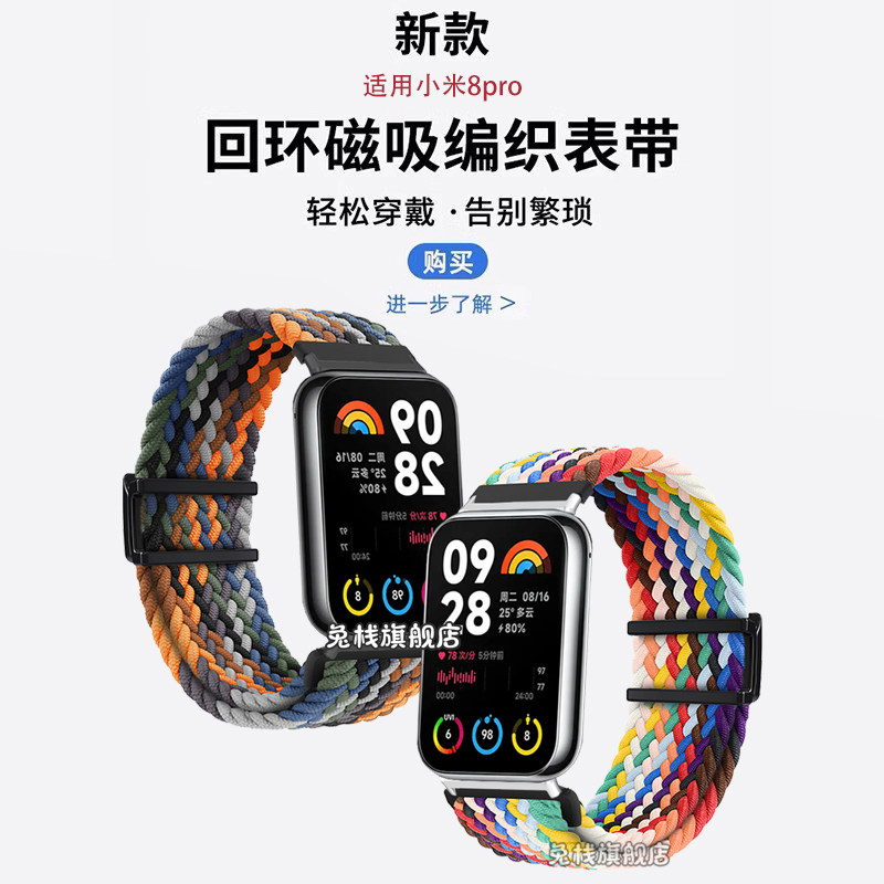 适用xiaomi小米手环8pro手表表带编织尼龙双磁吸扣夏天腕带替换带运动配件原装表链男女款柔软透气亲肤
