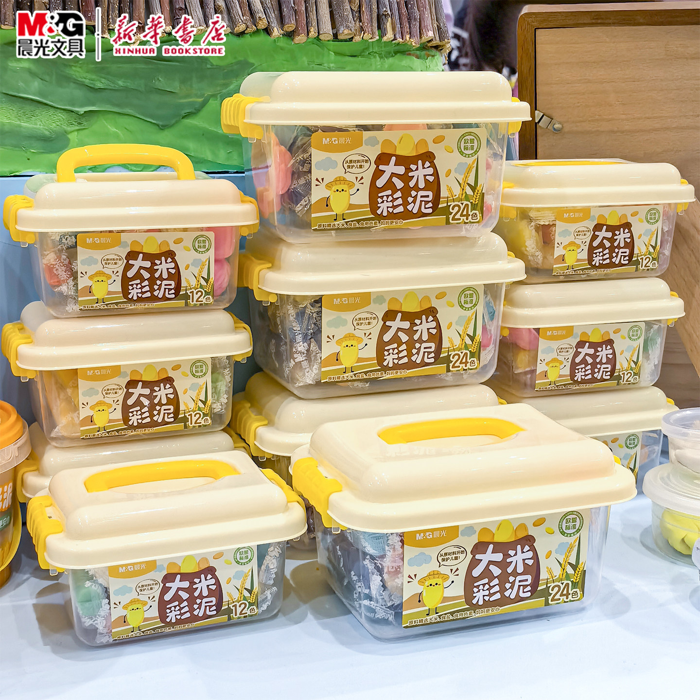 晨光 大米彩泥12色/24色儿童橡皮泥套装玩具大米原料欧盟安全标准