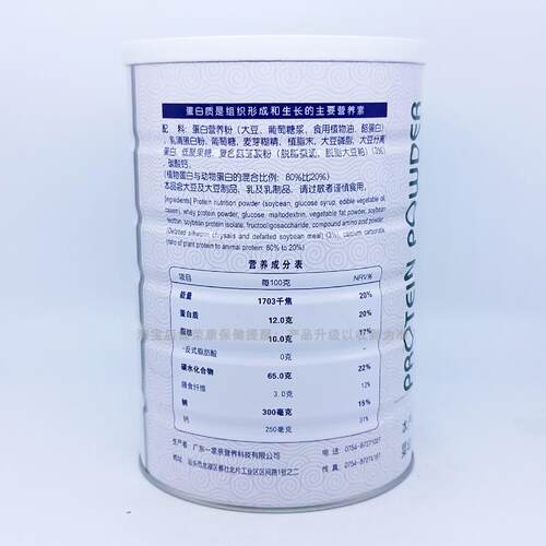 品专卖店款优乐同健氨基 酸蛋白正质粉GJR营养维生素健康食品礼品