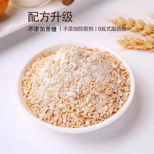 椰糖奶益生燕麦片无蔗营养早餐代餐即速食燕麦BEH片菌溶