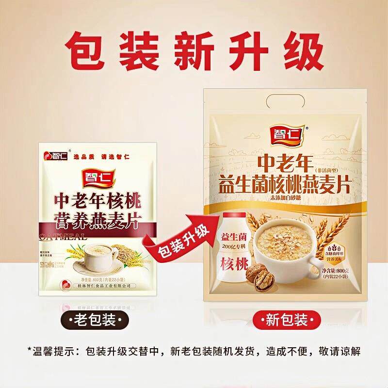 智仁中老年益生核桃燕养麦片物0RWX添加蔗糖营菌原味冲泡饮料谷即