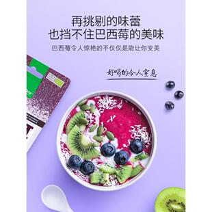 urasanaBQO巴莓粉ACAI冻p干花青素进口卡根姆果西甜菜姜黄粉超级