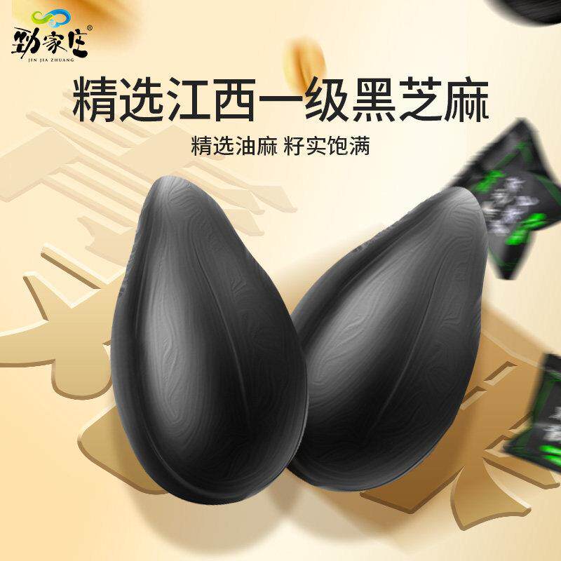 黑麻芝丸青YFZ稞丸阿零食男人孕妇零食桑葚胶黑蜂蜜芝麻养生丸