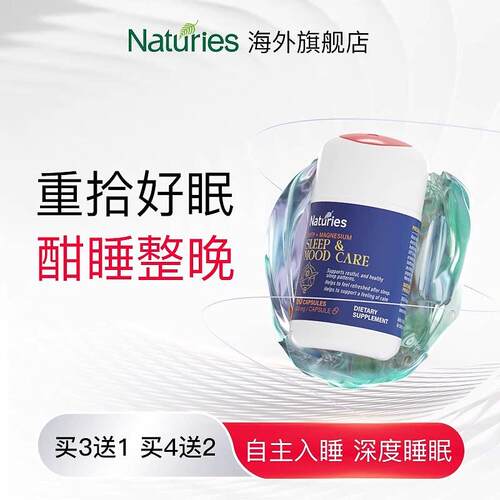 AURIE纽西兰灵N芝5SHTP睡眠黑T科技UGN非褪黑素gaba睡眠片