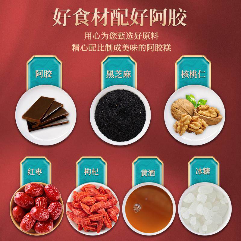 阿胶糕即纯滋补手工阿娇特PFM固东阿元膏糕礼盒山东食产正品
