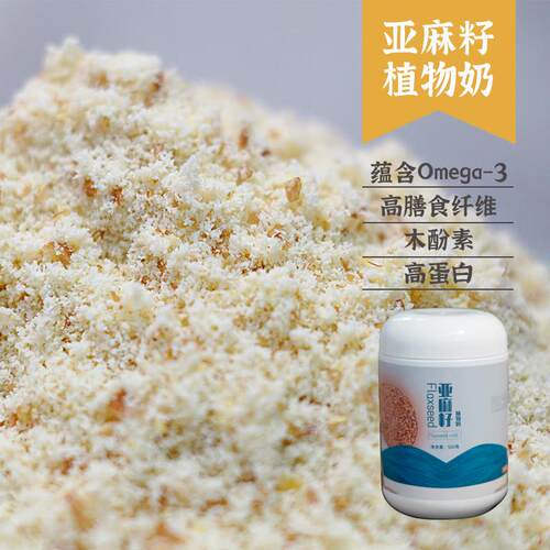 亚麻食籽植物奶纯素她念她供乡营养斋豆素养奶冲粉天然坚UWL果奶