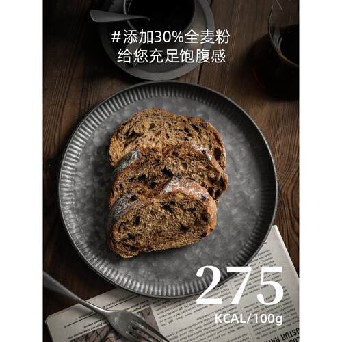 GHE全麦咖啡核桃黑巧克力餐餐欧腹包健身饱粗粮面包主代食营养早