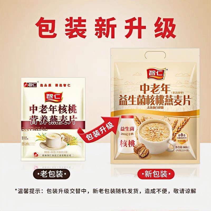 YHP智仁中加老年益生菌核桃燕无麦片食添白砂糖独立小包装即营养