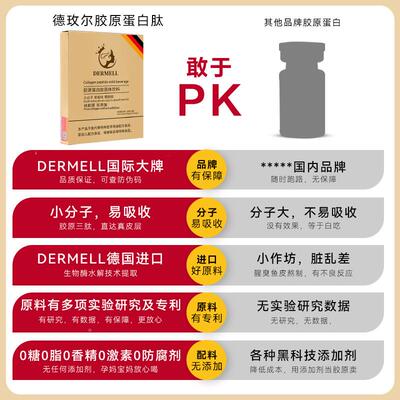 国玫尔胶德原蛋白肽粉进口原料无添加剂纯活正性小德HSI分子易吸