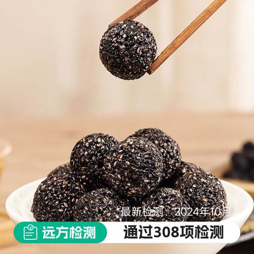 远方的梦想芝麻丸独立小包装葚蜂食蜜黑桑芝麻球孕FZG黑妇休闲零