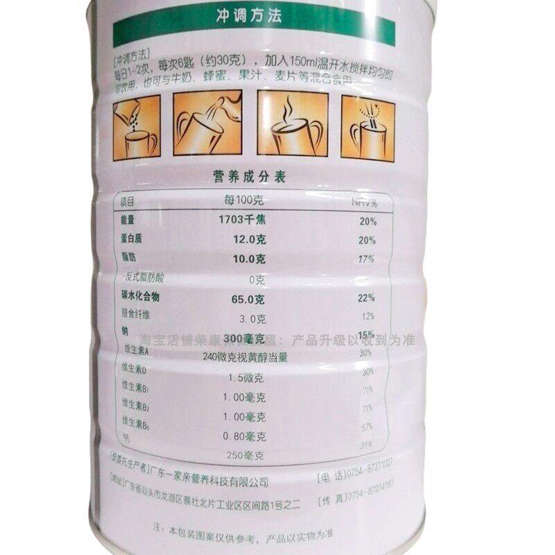 桶买一百送一 共2 乐蛋佳白粉免益多维蛋白粉无庶糖HGI中老年氨基