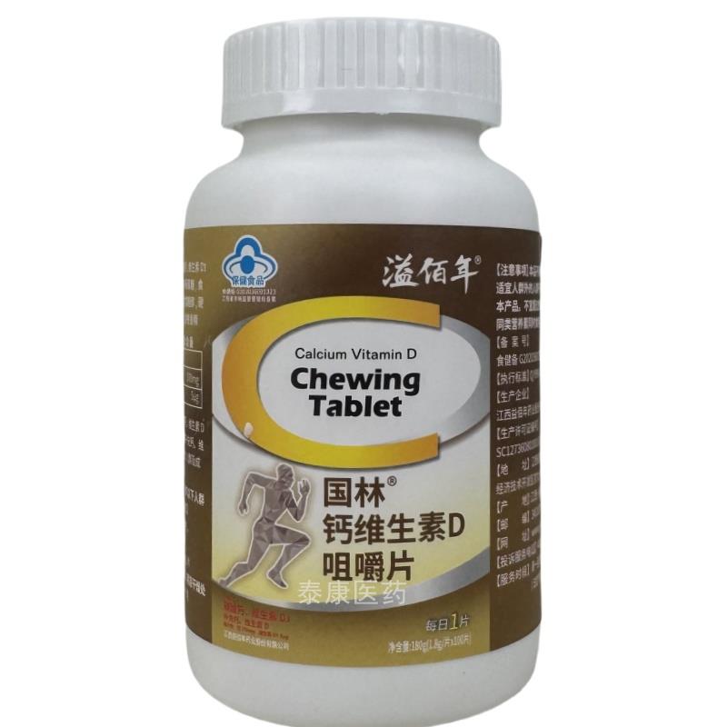 溢生1佰年国钙维林素DZAC咀嚼片00片正品保证
