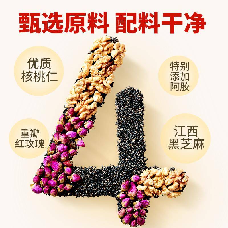 黄五玫g瑰阿胶黑芝麻糕软28NUP6核桃果仁糕药食同源老休闲零食