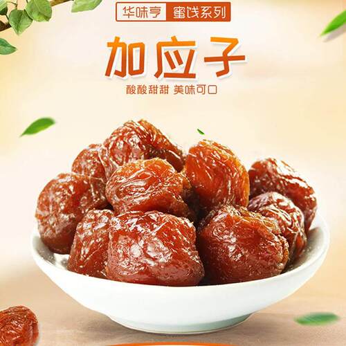 佰果蜂皇浆加应子佰嘉应子蜜饯零食5斤IZD装特独立装小包果潮州产