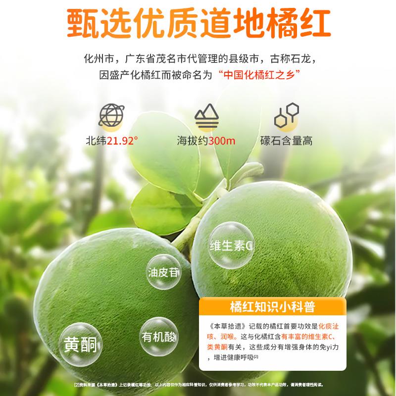 易缓儿舒苓IKP童橘红膏宝宝清润罗汉果陈皮茯橘果化州桔红红热火