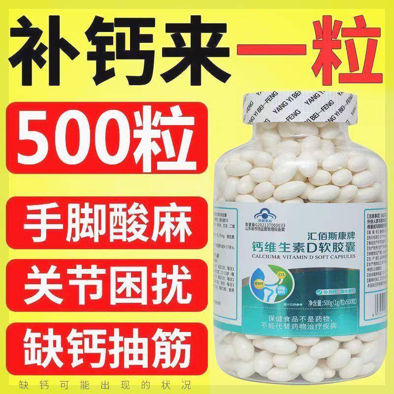 无糖液体钙维JQG生片素D中老补年钙成人钙男女腿r腰腿疼抽筋