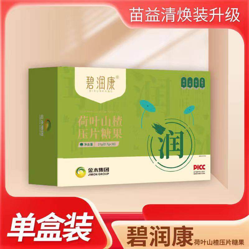 官方正品胶金粉木集团亚麻籽原蛋韵白肽亚麻籽粉JHV碧润康纤悠贝