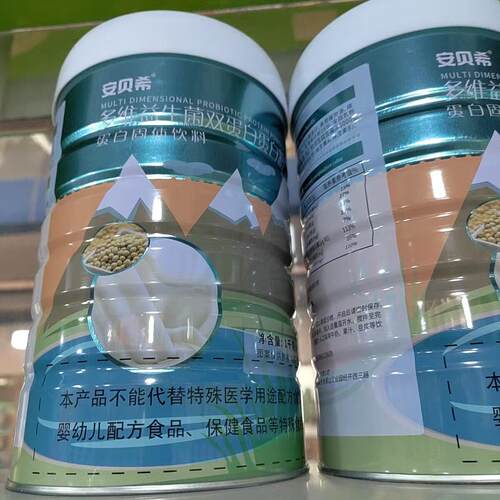 希安贝 多维益生YPP菌双蛋白蛋k白粉 1g包/桶 正品邮
