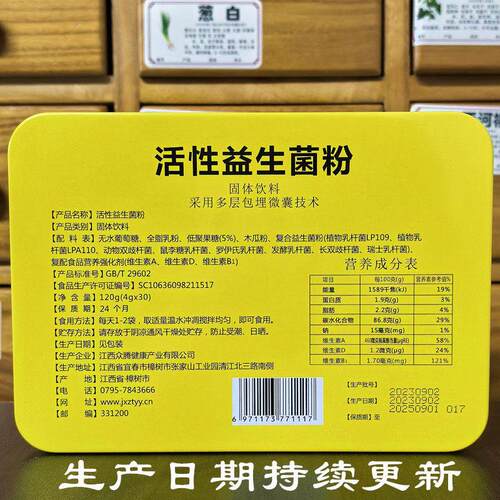 香希尔安活性益生菌冻g干粉4*30袋/盒药房感正HSU品多盒优惠口奶