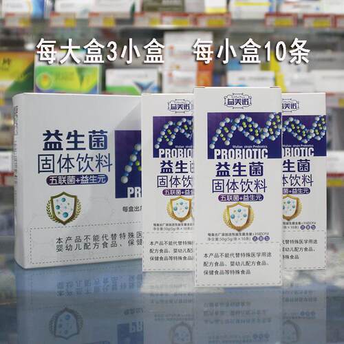 益饮LLQ杆美诺益生菌五菌益生元固体料连活性双歧菌失调