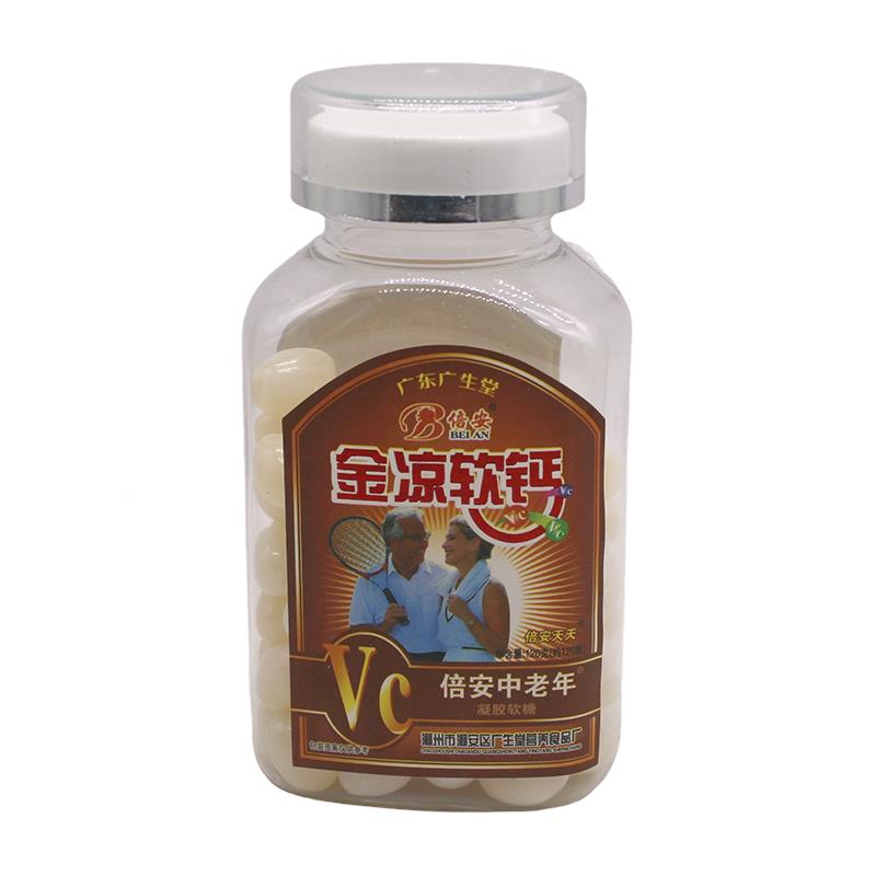 买2送 品1倍安金凉软钙中GKY老年凝胶软糖果成正人中老年钙