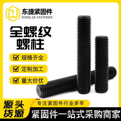 35crmoa全螺纹螺柱通丝螺纹杆