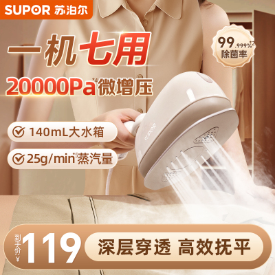 苏泊尔折叠干湿两用熨烫机