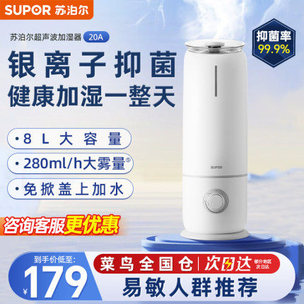 苏泊尔落地式加湿器家用轻音卧室孕妇婴儿客厅空气加湿器大容量