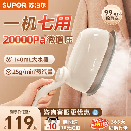 苏泊尔手持熨烫机家用小型蒸汽熨斗便携式烫衣神器宿舍衣服挂烫机