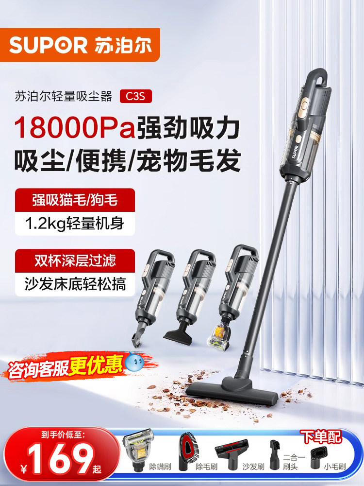 苏泊尔有线吸尘器家用大吸力手持式小型猫毛除螨吸尘机2024新款