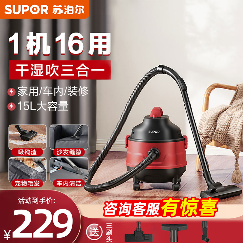 苏泊尔大吸力官方正品吸尘器