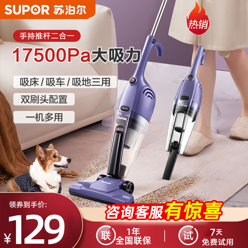 苏泊尔吸尘器家用大吸力小型手持式吸毛器吸地毯音吸尘机
