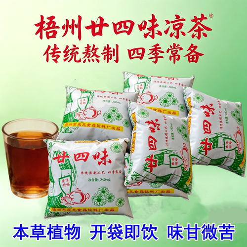 梧州廿四味凉茶240ml传统熬制