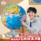 金球政区浮雕地球仪智能AR学生用3d立体悬浮特大号初中生新款 摆件