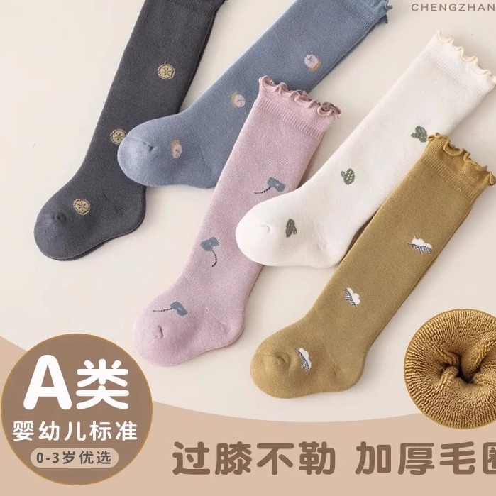 婴儿长筒袜子秋冬季保暖加厚宝宝过膝袜不勒腿冬天新生儿护膝长袜