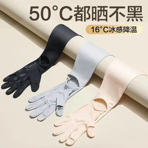 防晒袖套加长手臂套开车骑行新款冰丝防晒防紫外线手套夏季薄款女